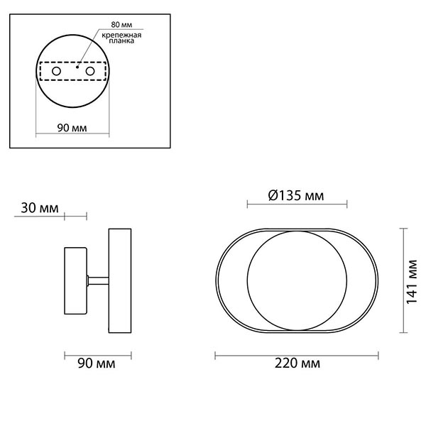 Бра Globo Ocular Sconce Oval White в Краснодаре