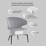 Современное мягкое кресло на металлических ножках Rakush Grey варинант исполнения - 8 | Loft Concept в Краснодаре