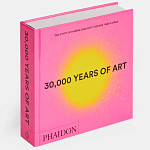 30,000 Years of Art: The Story of Human Creativity Across Time and Space варинант исполнения - 2 | Loft Concept в Краснодаре