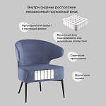 Современное мягкое кресло на металлических ножках Rakush Blue варинант исполнения - 8 | Loft Concept в Краснодаре