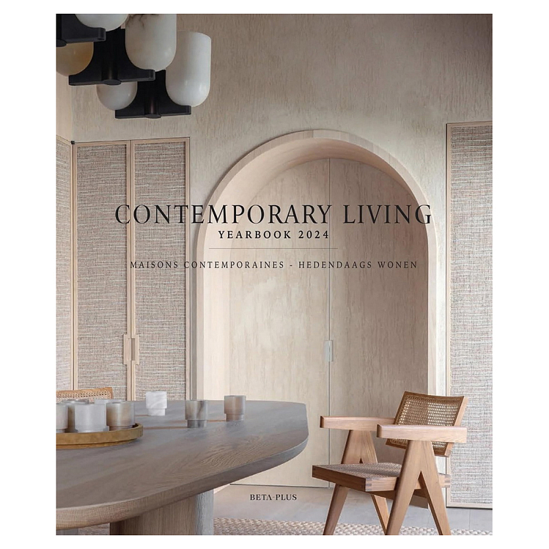 Дизайн интерьера в современном стиле Contemporary Living Yearbook 2024  в Краснодаре | Loft Concept 