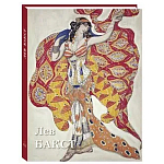 Подарочный Арт-альбом Лев Бакст Серия Великие полотна варинант исполнения - 1 | Loft Concept в Краснодаре