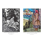 Подарочный Арт-альбом Иван Билибин. Сказки и былины  варинант исполнения - 2 | Loft Concept в Краснодаре