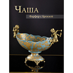 Фарфоровая чаша Два ангела Marlo Turi варинант исполнения - 8 | Loft Concept в Краснодаре