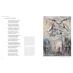 Подарочная Книга Божественная Комедия Данте Иллюстрации Уильяма Блейка варинант исполнения - 9 | Loft Concept в Краснодаре