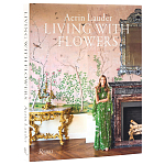 Книга дизайн интерьера Aerin Lauder: Living with Flowers варинант исполнения - 1 | Loft Concept в Краснодаре