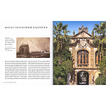 Великие дворцы мира: Дворцы Италии. Сицилия варинант исполнения - 2 | Loft Concept в Краснодаре