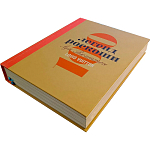 Книга 100 легенд роскоши: Louis Vuitton Пюжале-Плаа Эрик, Леонфорт Пьер варинант исполнения - 8 | Loft Concept в Краснодаре